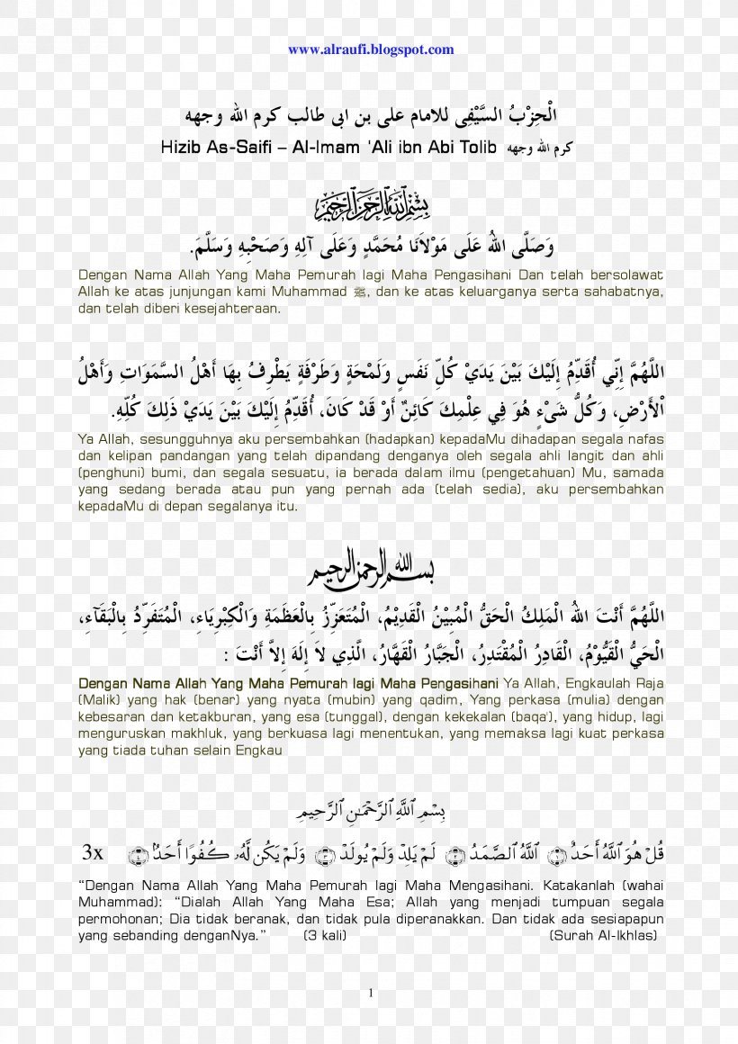 Hizib Text Islam Fiqh 3GP, PNG, 1653x2339px, Hizib, Abdul Qadir Gilani, Area, Document, Fiqh Download Free