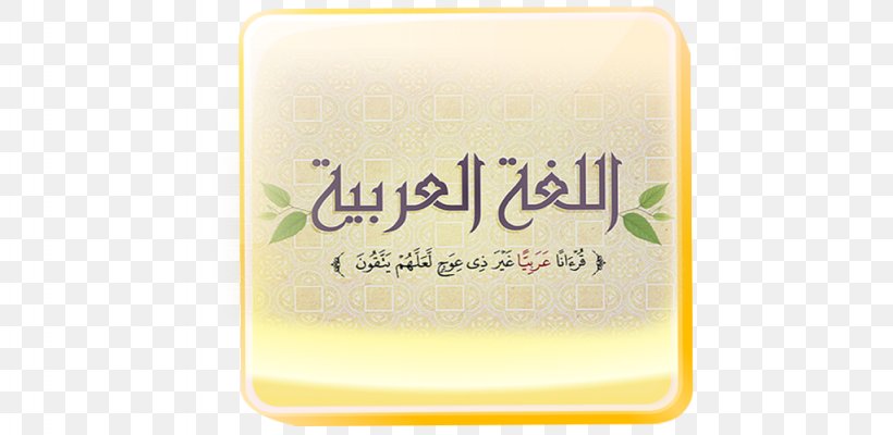 Al-Masjid An-Nabawi Mosque Arabic Font, PNG, 1024x500px, Almasjid Annabawi, Arabic, Mosque, Yellow Download Free
