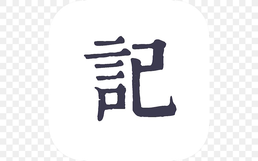 Seminar 良記茶葉有限公司 Leung Kee Tea Learning, PNG, 512x512px, Seminar, App Store, Biji, Bookfindercom, Brand Download Free