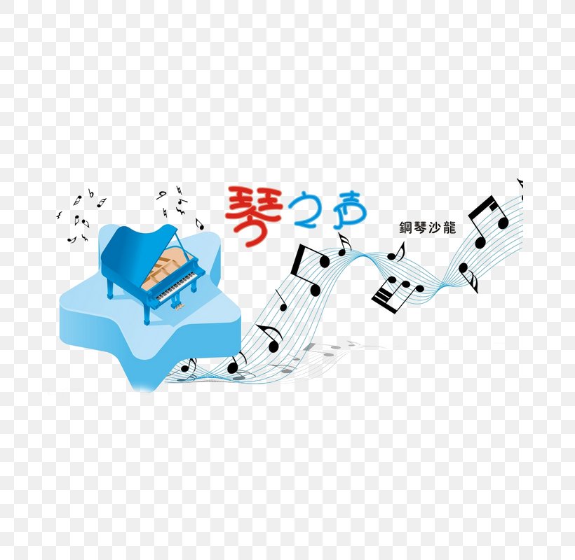 Baby Piano Lite Piano Tiles Toy Piano Musical Notation, PNG, 800x800px, Watercolor, Cartoon, Flower, Frame, Heart Download Free