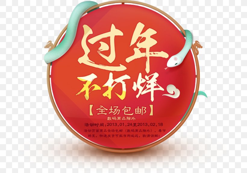Chinese New Year New Years Day Taobao Poster, PNG, 701x576px, Chinese New Year, Banner, Brand, Chinese Zodiac, Cuisine Download Free