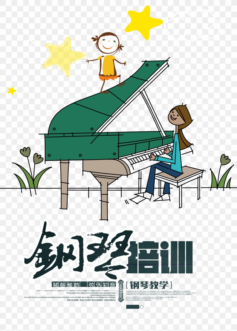 Piano Cartoon Illustration, PNG, 1750x2441px, Watercolor, Cartoon, Flower, Frame, Heart Download Free