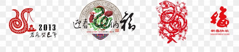 Euclidean Vector Download, PNG, 2711x592px, Chinese New Year, Brand, Logo, Lunar New Year, Snake Download Free
