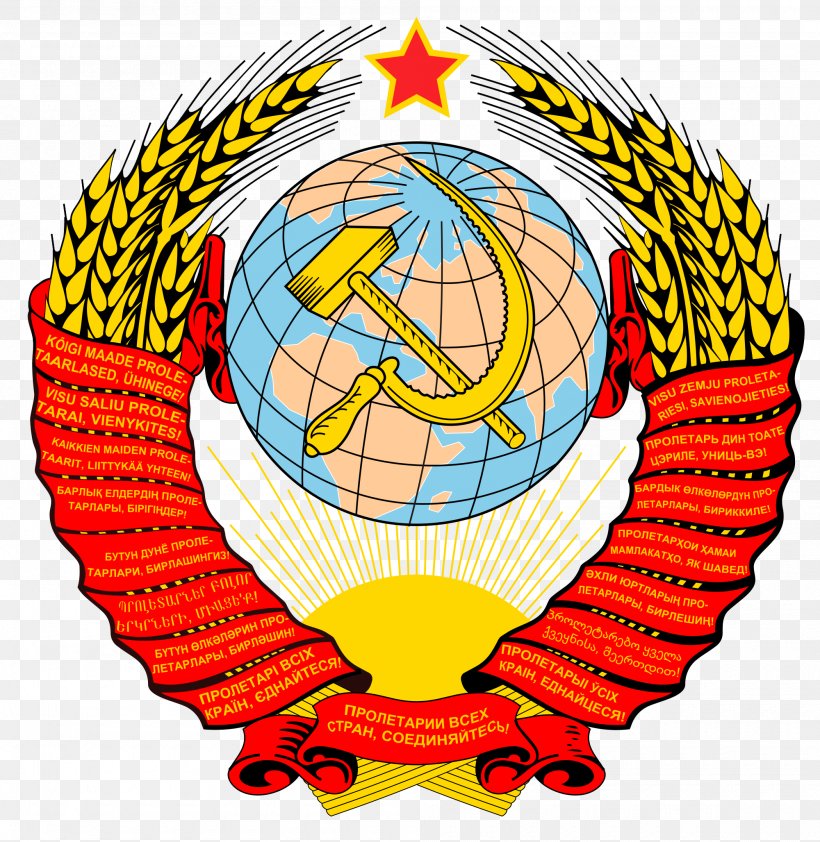 Republics Of The Soviet Union Coat Of Arms Of Russia State Emblem Of The Soviet Union, PNG, 2000x2055px, Soviet Union, Area, Ball, Coat Of Arms, Coat Of Arms Of Russia Download Free