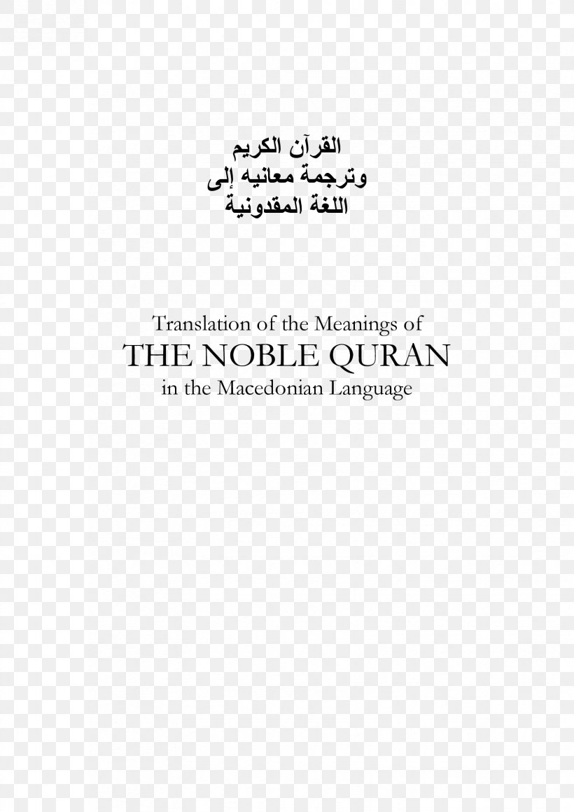 The Holy Qur'an: Text, Translation And Commentary Quran Translations King Fahd Complex For The Printing Of The Holy Quran, PNG, 1653x2339px, Quran Translations, Arabic, Area, Black, Black And White Download Free