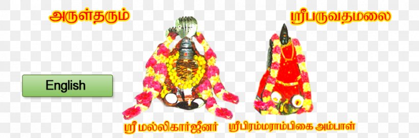 Deity Lorem Ipsum Graphic Design Girivalam Road Abisheham, PNG, 925x305px, Deity, Lorem Ipsum, Orange, Printing, Tamil Download Free