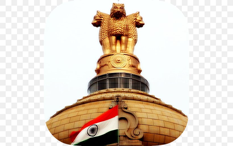 Government Of India Civil Services Exam Indian Administrative Service Chief Minister, PNG, 512x512px, India, Chief Minister, Civil Services Exam, Constitution Of India, Executive Branch Download Free