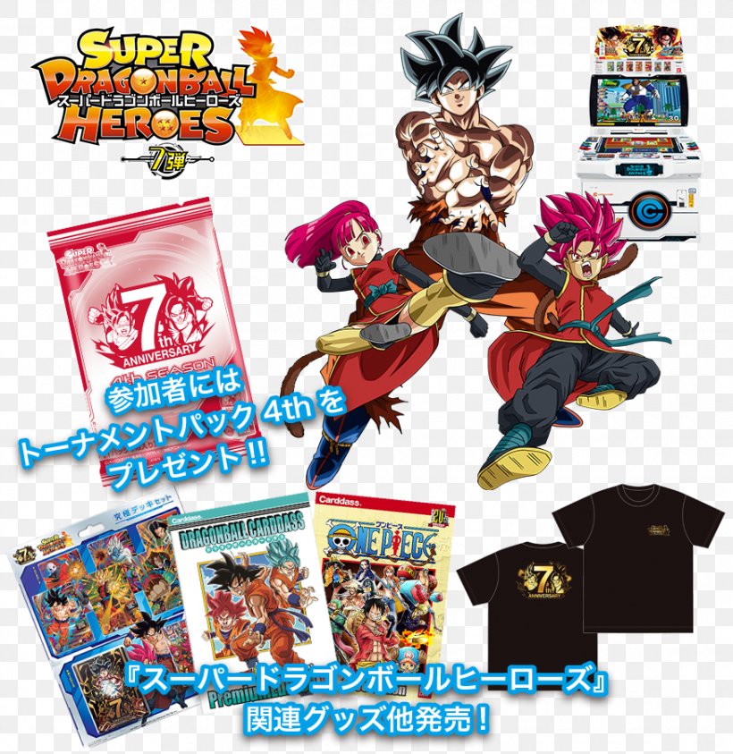 Super Dragon Ball Heroes Jump Festa 2018 Game V Jump, PNG, 875x900px, Watercolor, Cartoon, Flower, Frame, Heart Download Free