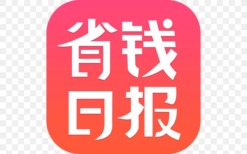 App Store IPhone ITunes Apple Mobile App, PNG, 512x512px, App Store, Apple, Apple Ipad Family, Area, Bitcoin Download Free