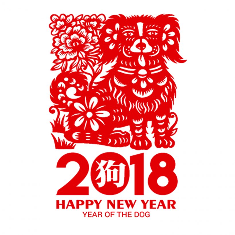 Dog Chinese New Year White Lake Area Chamber Of Commerce Chinese Zodiac, PNG, 1500x1500px, Watercolor, Cartoon, Flower, Frame, Heart Download Free