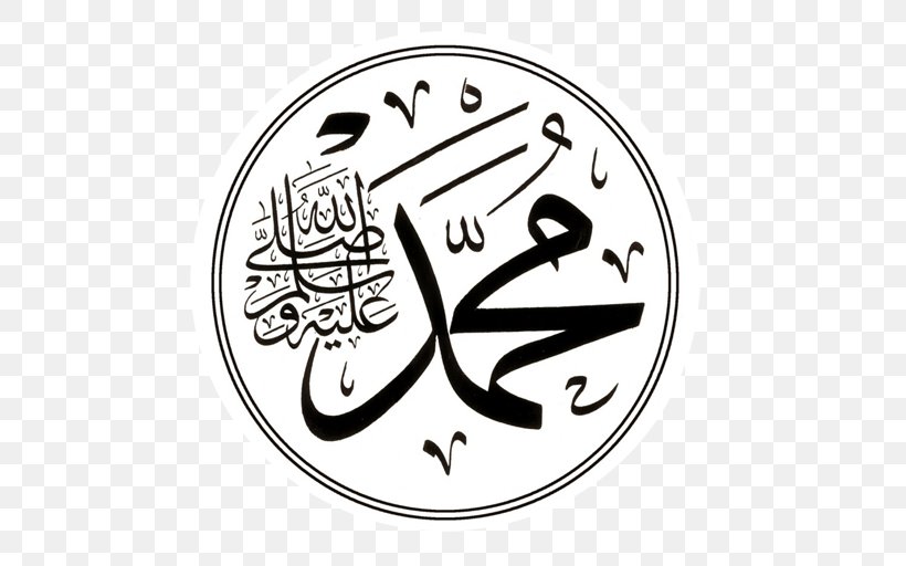 Allah Drawing Calligraphy Durood Islam, PNG, 512x512px, Allah, Arabic Calligraphy, Area, Art, Black And White Download Free