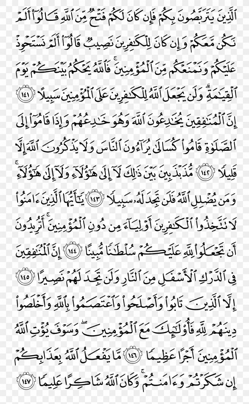 Download 83+ Contoh Surat Al Mulk Kartun Terbaru Gratis