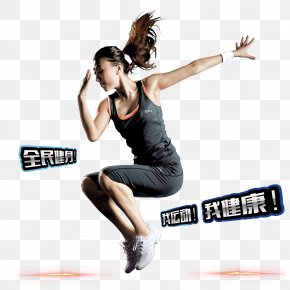 National Fitness Campaign - Bodybuilding Physical Fitness Trampoline Jumping Weight Training PNG
