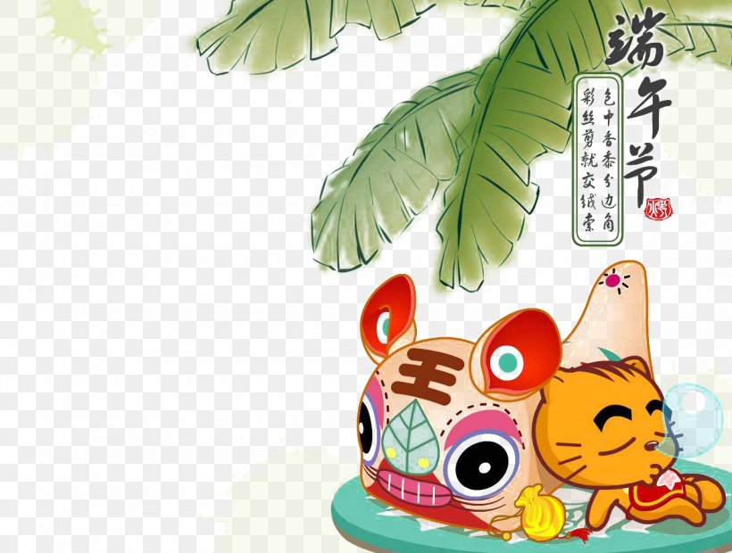 Zongzi U7aefu5348 Wallpaper, PNG, 1280x969px, Zongzi, Animation, Cartoon, Comics, Dragon Boat Festival Download Free