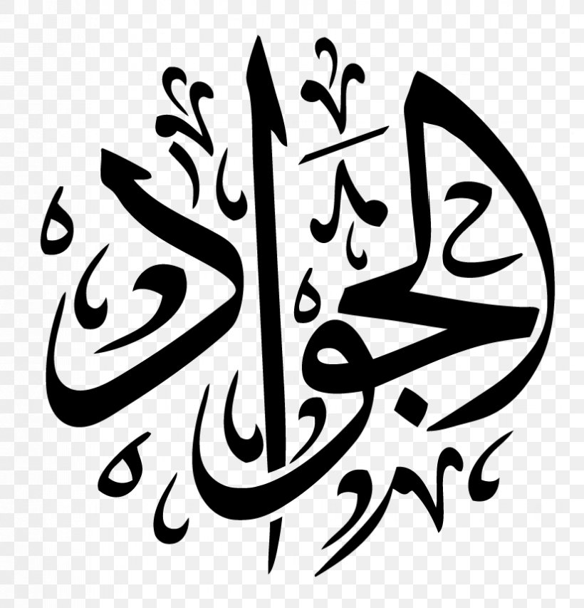 Imam Manuscript Ahl Al-Bayt Karbala Kadhimiya, PNG, 824x858px, Imam, Abbas Ibn Ali, Ahl Albayt, Art, Artwork Download Free