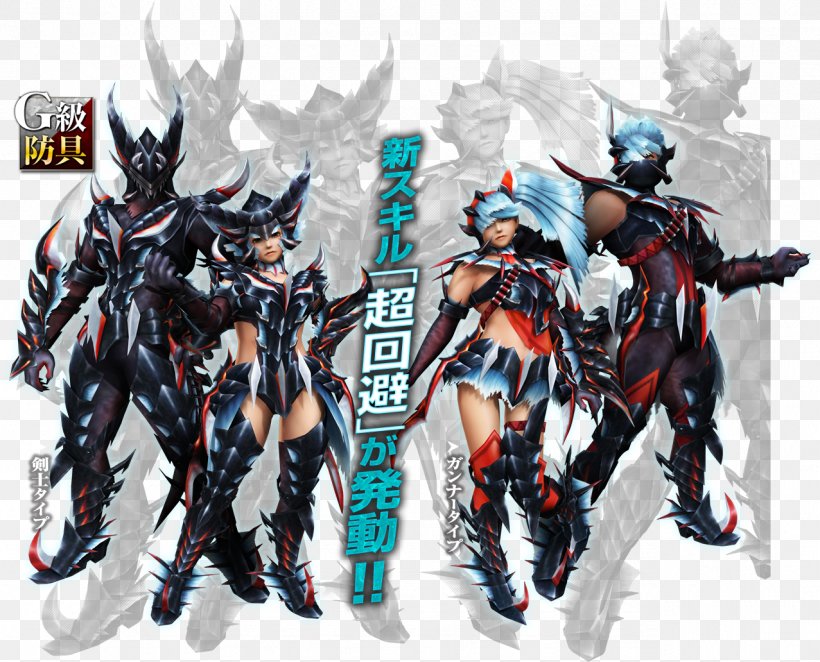 Monster Hunter Frontier G Monster Hunter XX Weapon Capcom Armour, PNG, 1277x1032px, Monster Hunter Frontier G, Action Figure, Action Toy Figures, Armour, Capcom Download Free