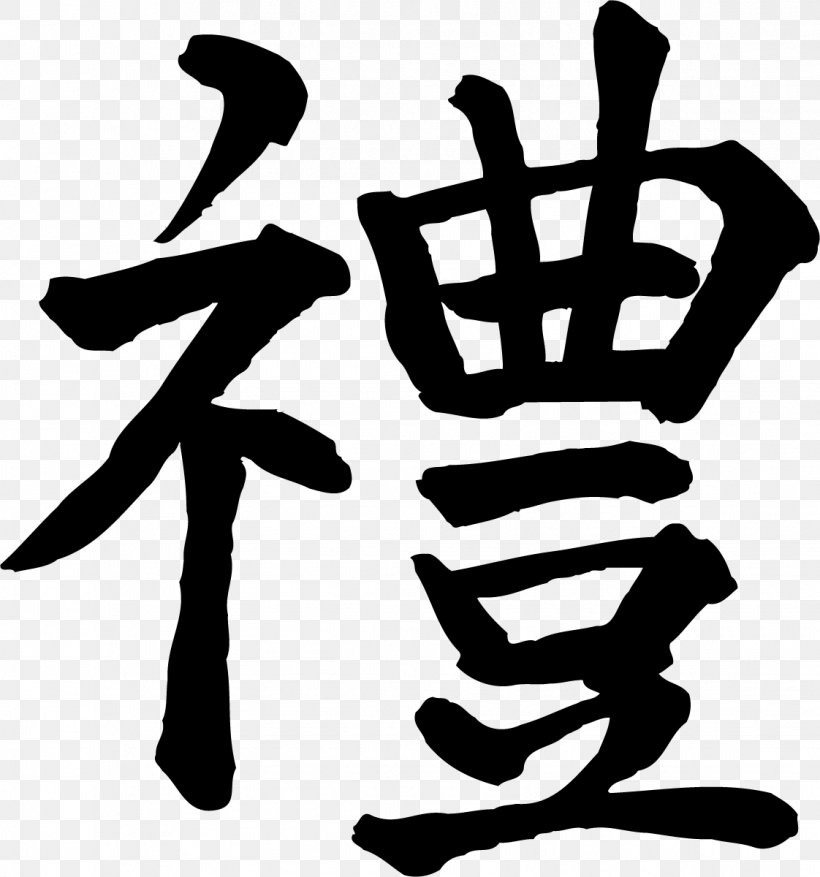 Kanji Chinese Characters Japanese Writing System Symbol Written Chinese, PNG, 1122x1200px, Kanji, Arm, Black And White, Character, Chinese Download Free