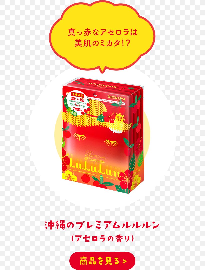 Okinawa Prefecture Cosmetics Citrus Depressa Lotion Fruit, PNG, 592x1076px, Okinawa Prefecture, Area, Barbados Cherry, Brand, Citrus Download Free