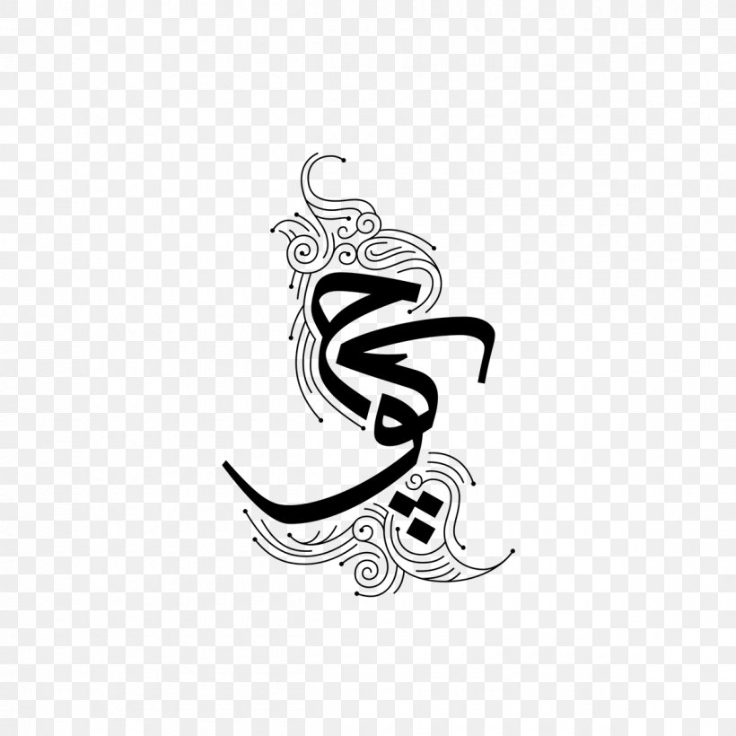 Logo White Calligraphy Font, PNG, 1200x1200px, Logo, Art, Black, Black And White, Calligraphy Download Free