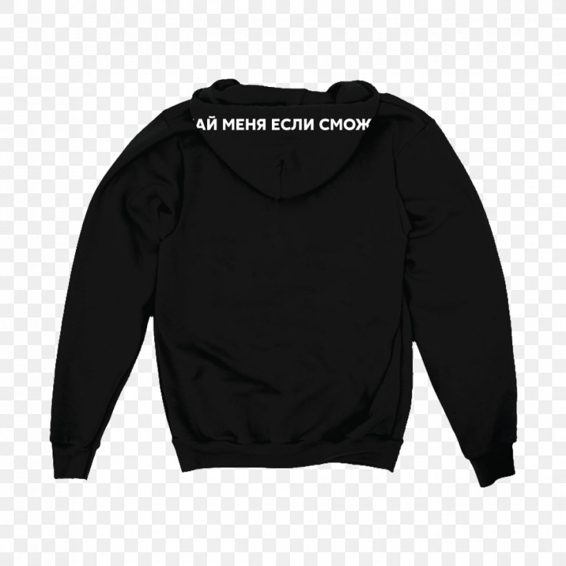 T-shirt Hoodie Jacket Sweater, PNG, 970x970px, Shirt, Black, Clothing, Crew Neck, Fashion Download Free