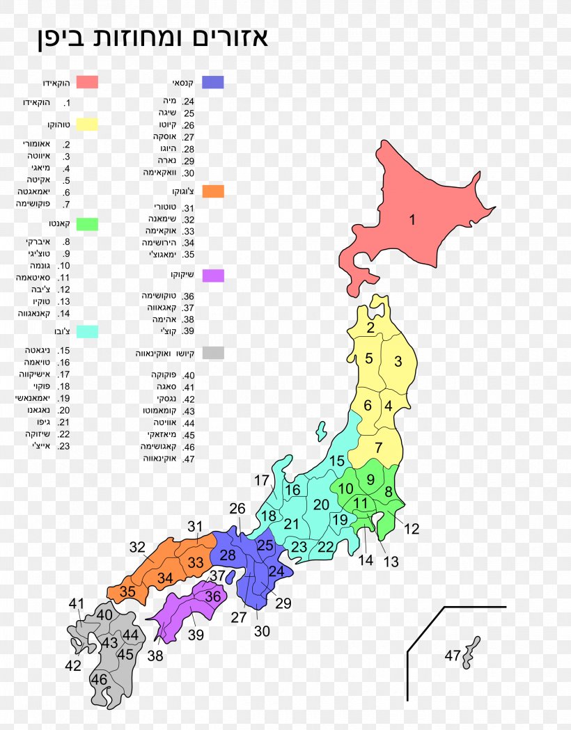Aomori Fukushima Prefecture Prefectures Of Japan Miyagi Prefecture, PNG, 2480x3175px, Aomori, Aomori Prefecture, Area, Art, Border Download Free
