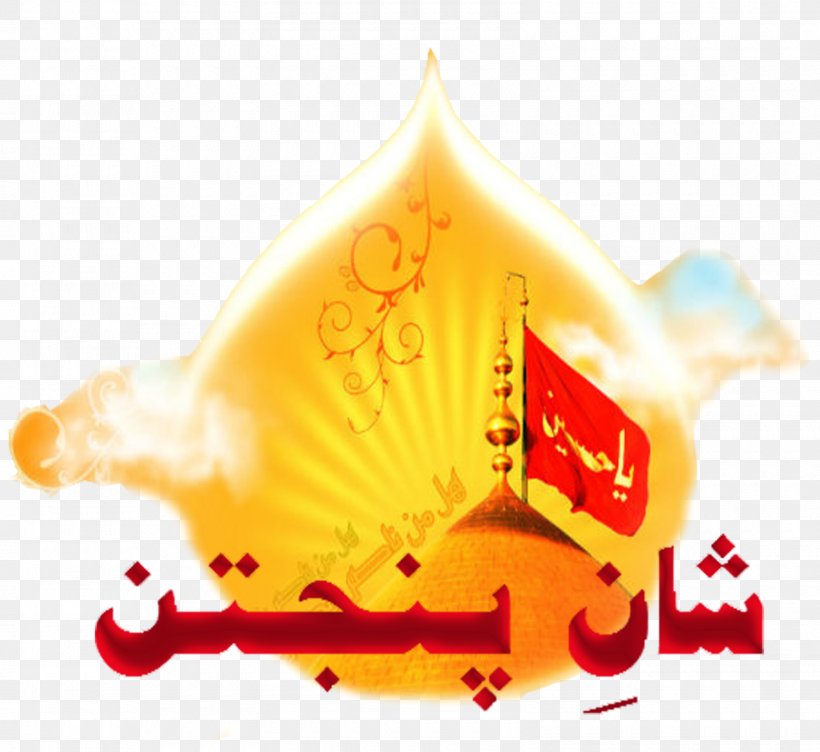 Imam Karbala Ya Hussain Islam Image, PNG, 1600x1469px, Imam, Abd Allah Ibn Abbas, Ali, Hasan Ibn Ali, Husayn Ibn Ali Download Free