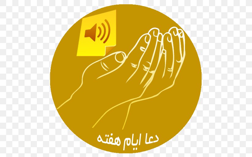 Dua Salah Quran Hadith Prayer, PNG, 512x512px, Dua, Android, Gesture, Hadith, Hand Download Free