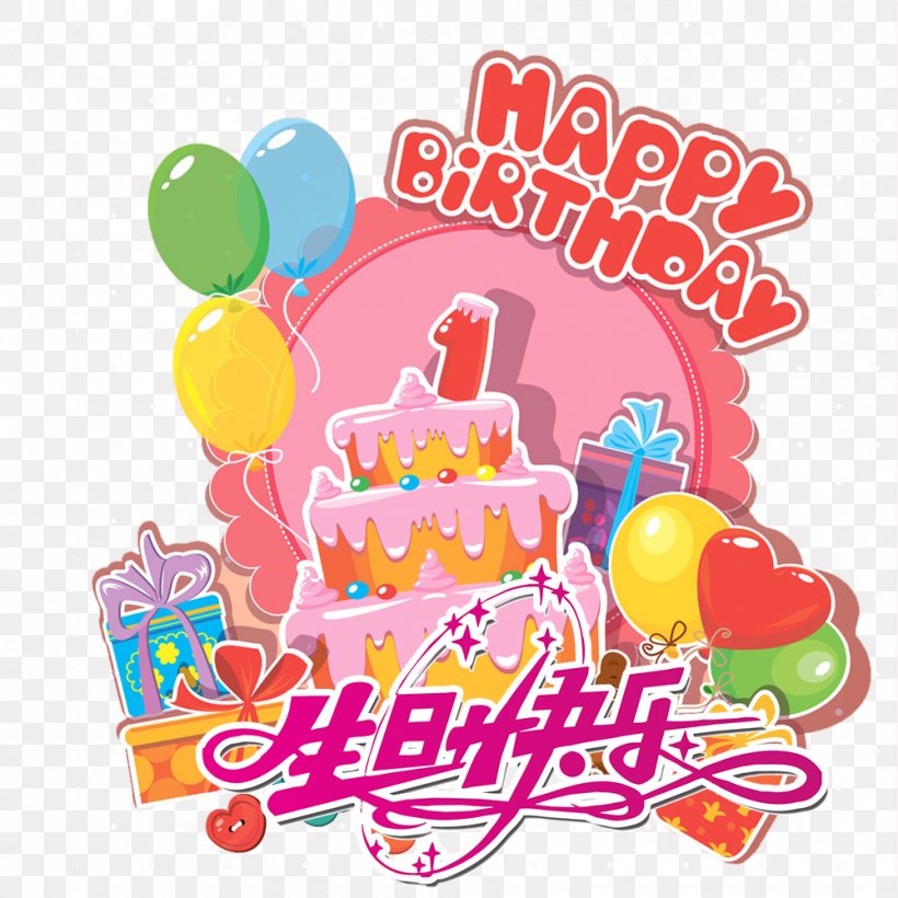 Birthday Cake Party Happy Birthday To You Poster, PNG, 1000x1000px, Birthday Cake, Anniversary, Balloon, Birthday, Birthday Card Download Free