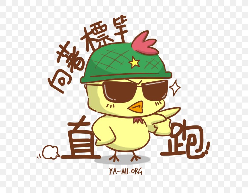 Sticker Image Macro Chinese New Year Goal Illustration, PNG, 640x640px, Sticker, Beak, Bird, Cartoon, Chinese Calendar Download Free