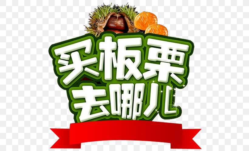 Chinese Chestnut Advertising Clip Art, PNG, 526x500px, Chinese Chestnut, Advertising, Art, Chestnut, Cuisine Download Free