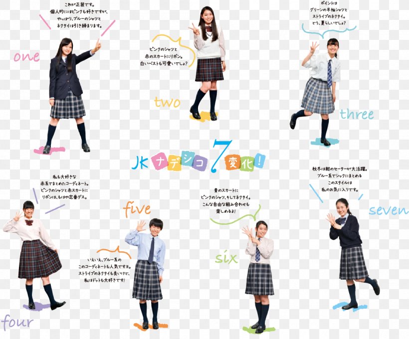 School Uniform Public Relations Human Behavior Skirt, PNG, 1101x914px, Watercolor, Cartoon, Flower, Frame, Heart Download Free