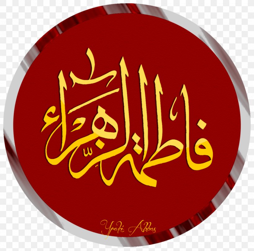 Hegira Islam Sayyid Ya Zahra (feat. Bilal Qadri) Imam, PNG, 900x888px, Hegira, Ali, Brand, Fatimah Bint Asad, Fatimah Bint Muhammad Download Free