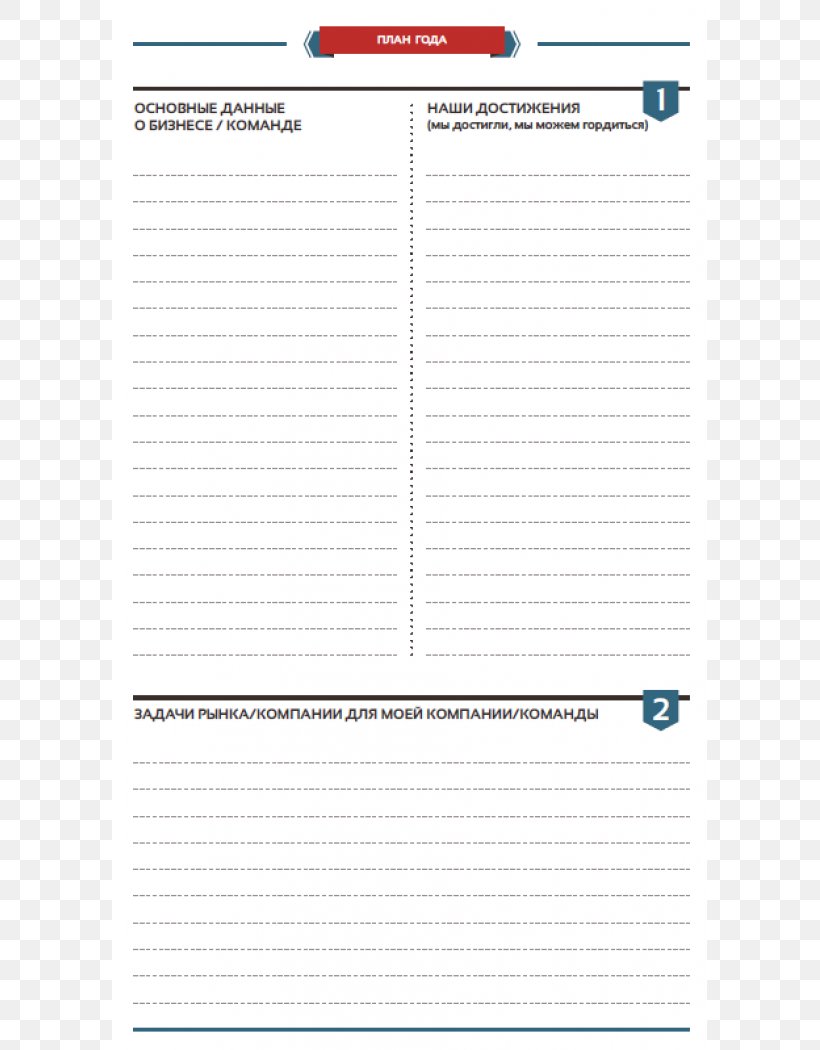 Document Line, PNG, 729x1050px, Document, Area, Notebook, Paper, Paper Product Download Free