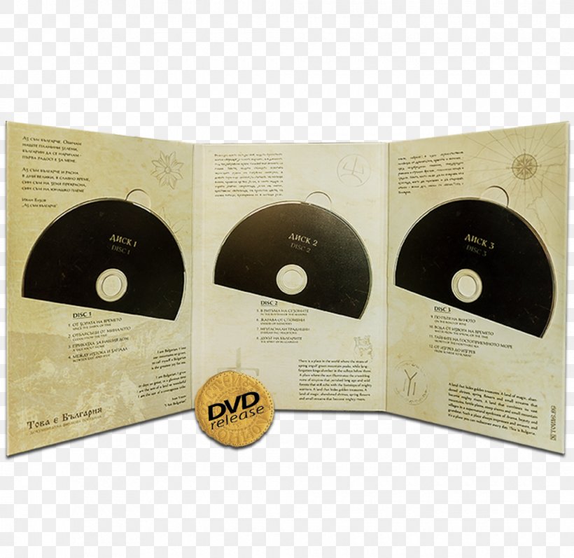 Compact Disc DVD Bulgaria Documentary Film, PNG, 1020x992px, Compact Disc, Bulgaria, Catalog, Documentary Film, Dvd Download Free