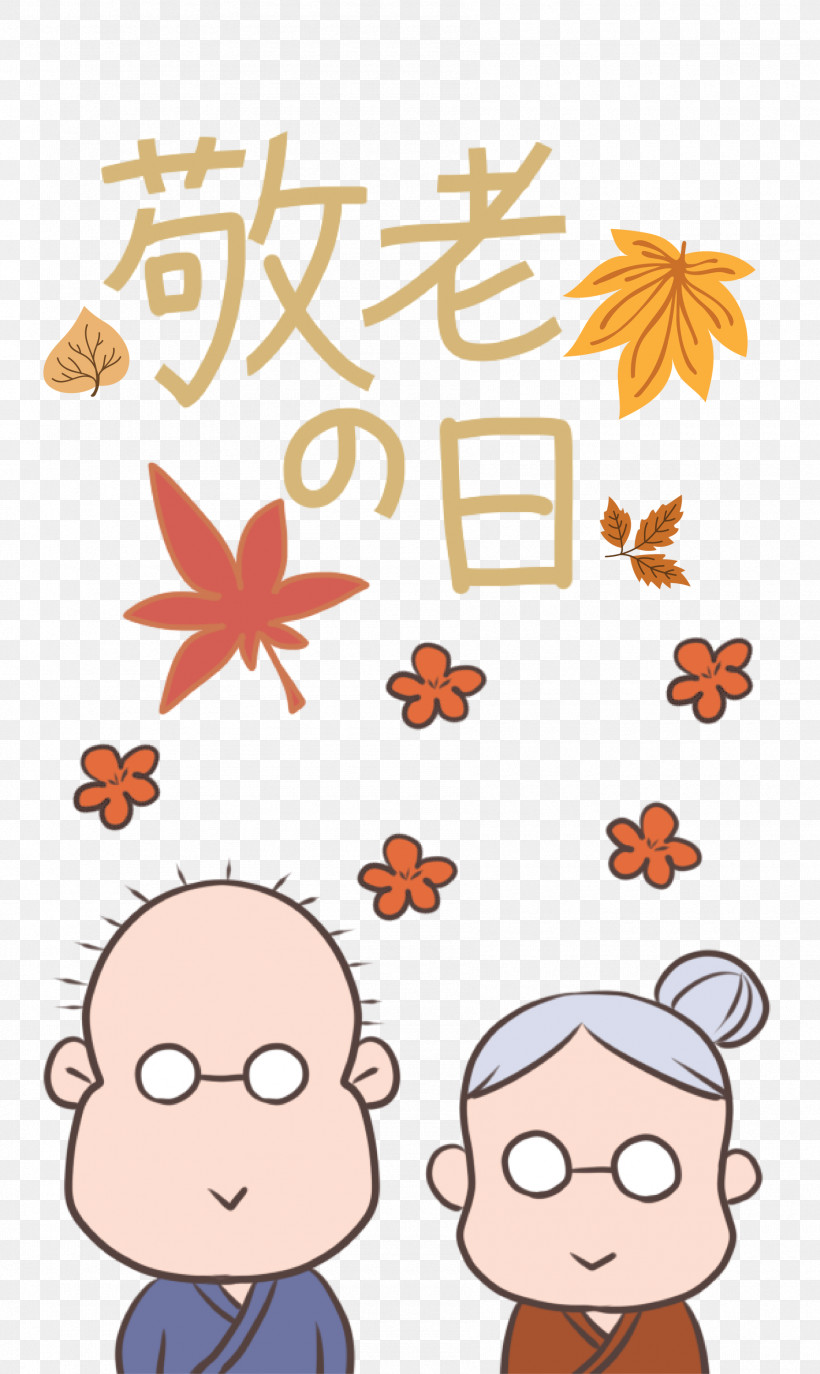 Respect For The Aged Day, PNG, 1790x3000px, Respect For The Aged Day, Behavior, Cartoon, Happiness, Human Download Free