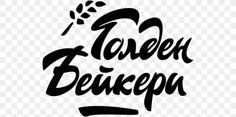 Logo Голден Бейкери Clip Art Font Brand, PNG, 9449x4724px, Logo, Black, Black And White, Black M, Brand Download Free