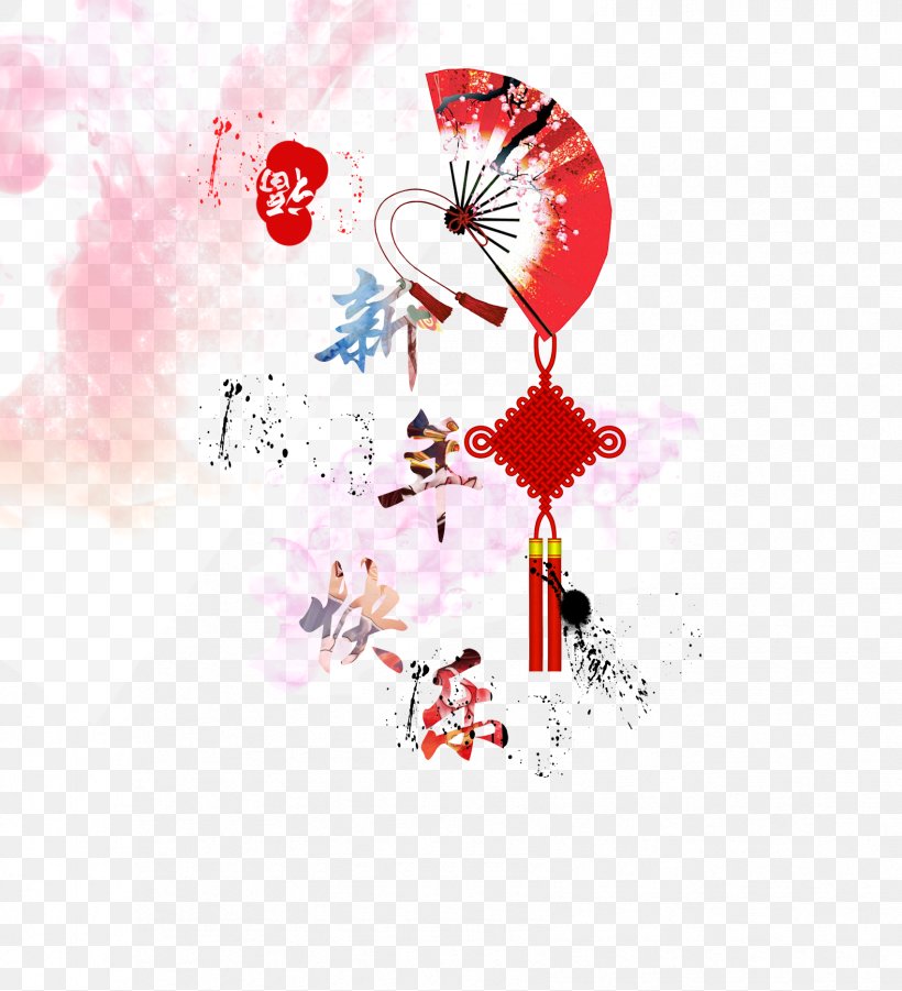Chinese New Year Lunar New Year Traditional Chinese Holidays, PNG, 1701x1871px, Chinese New Year, Chinese Zodiac, Chinesischer Knoten, Flower, Fundal Download Free