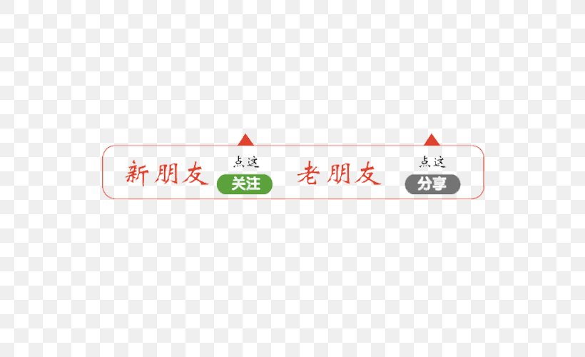 Fermented Tea Baishaxi WeChat Information, PNG, 550x500px, Wechat, Brand, Games, Google Images, Hyperlink Download Free