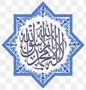 Shahada Images Shahada Transparent Png Free Download