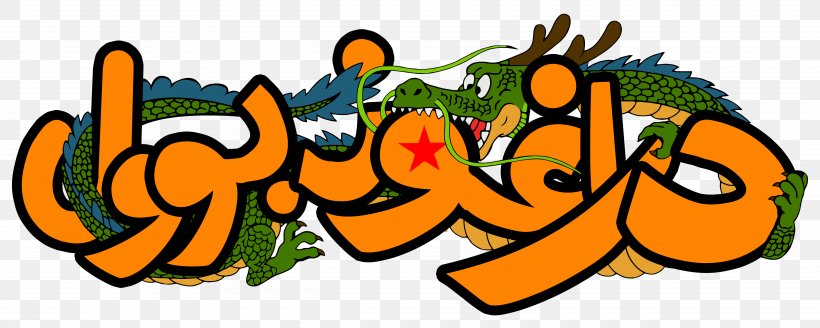 Cartoon Graffiti Vegetable Clip Art, PNG, 5000x2000px, Cartoon, Art, Artwork, Food, Fruit Download Free
