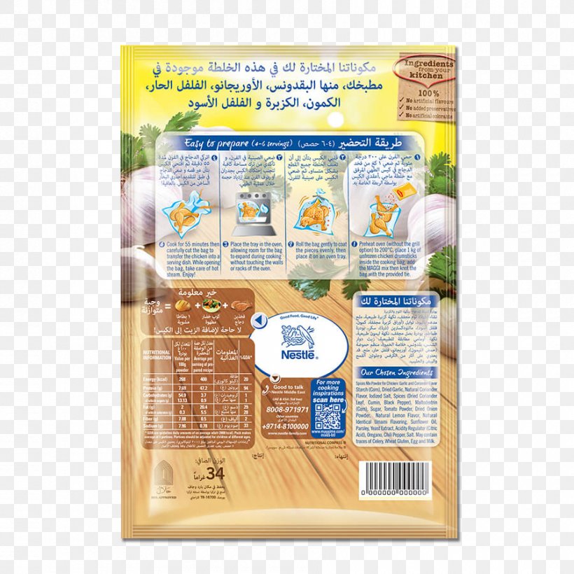 Maggi Nestlé Middle East Shopping Price, PNG, 900x900px, Maggi, Advertising, Family, Major, Marketplace Download Free