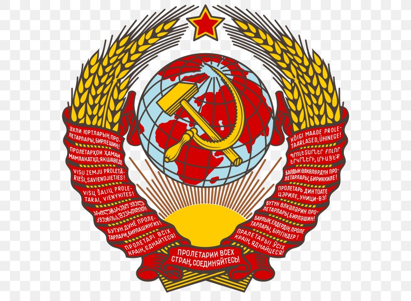 Republics Of The Soviet Union Dissolution Of The Soviet Union State Emblem Of The Soviet Union Coat Of Arms, PNG, 600x600px, Soviet Union, Badge, Coat Of Arms, Coat Of Arms Of Armenia, Communism Download Free