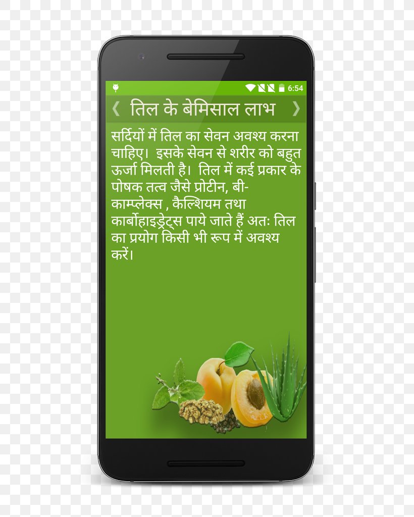 Smartphone Yoga And Ayurveda: Self-healing And Self-realization Android, PNG, 573x1024px, Smartphone, Android, Android Ice Cream Sandwich, Ayurveda, Balkrishna Download Free