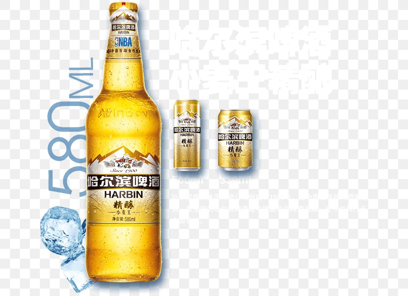 Lager Beer Bottle Harbin Brewery Harbin Beer, PNG, 660x595px, Lager, Alcoholic Beverage, Beer, Beer Bottle, Bottle Download Free
