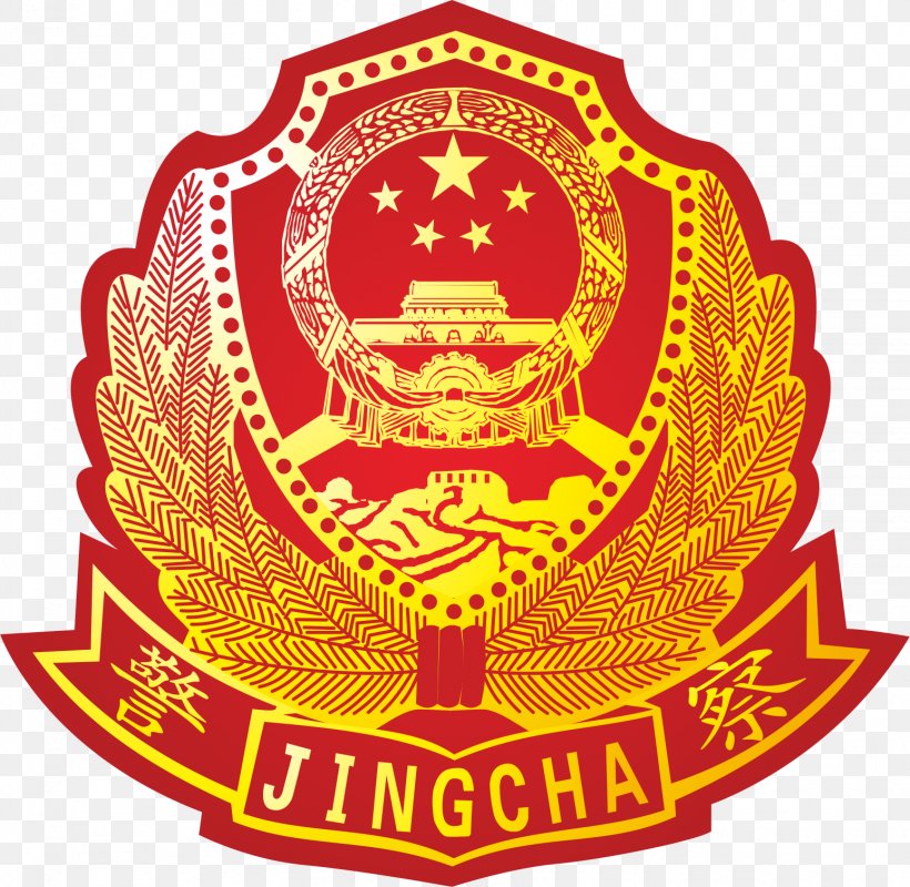 China Badge Police Logo, PNG, 1546x1510px, China, Badge, Brand, Cdr, Crest Download Free