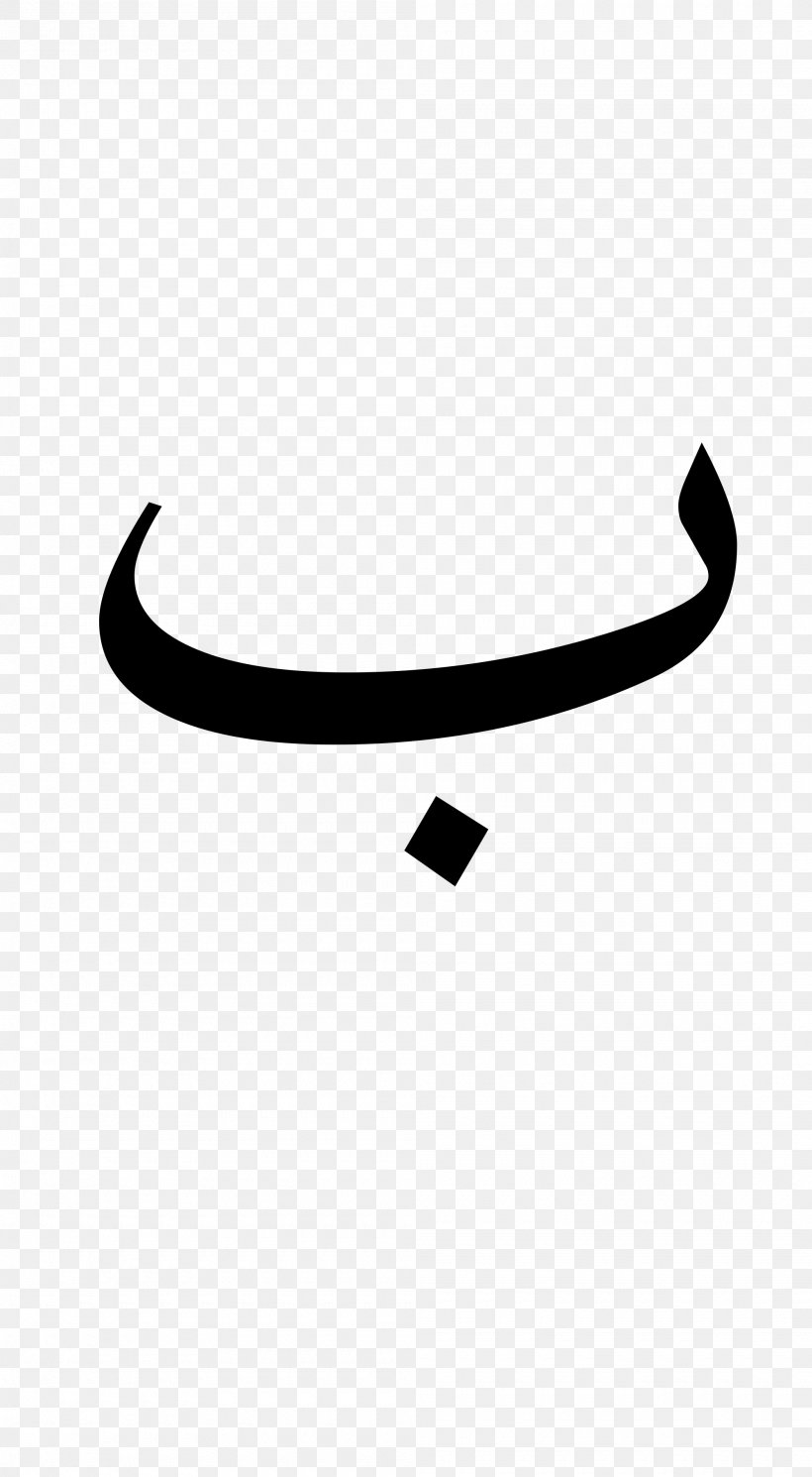 Alif Baa Arabic Alphabet Letter, PNG, 2000x3636px, Alif Baa, Alphabet, Arabic, Arabic Alphabet, Arabic Wikipedia Download Free