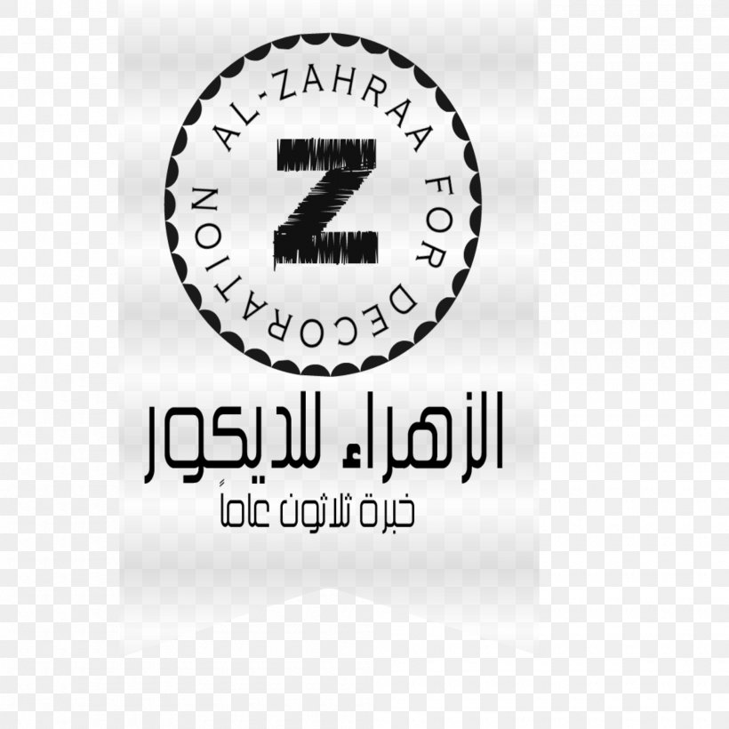 乳児湿疹 Infant School Logo, PNG, 2000x2000px, Infant, Brand, Child, Label, Logo Download Free