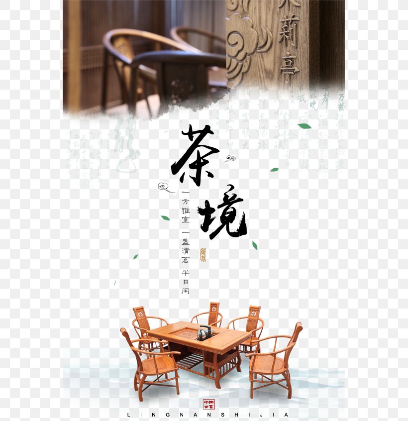 Green Tea Coffee Longjing Tea, PNG, 567x846px, Tea, Advertising, Aesthetics, Chair, Floor Download Free