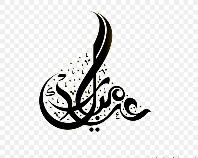 Eid Mubarak Eid Al-Fitr Eid Al-Adha Ramadan Islam, PNG, 863x689px, Eid Mubarak, Arabic Calligraphy, Art, Artwork, Black Download Free
