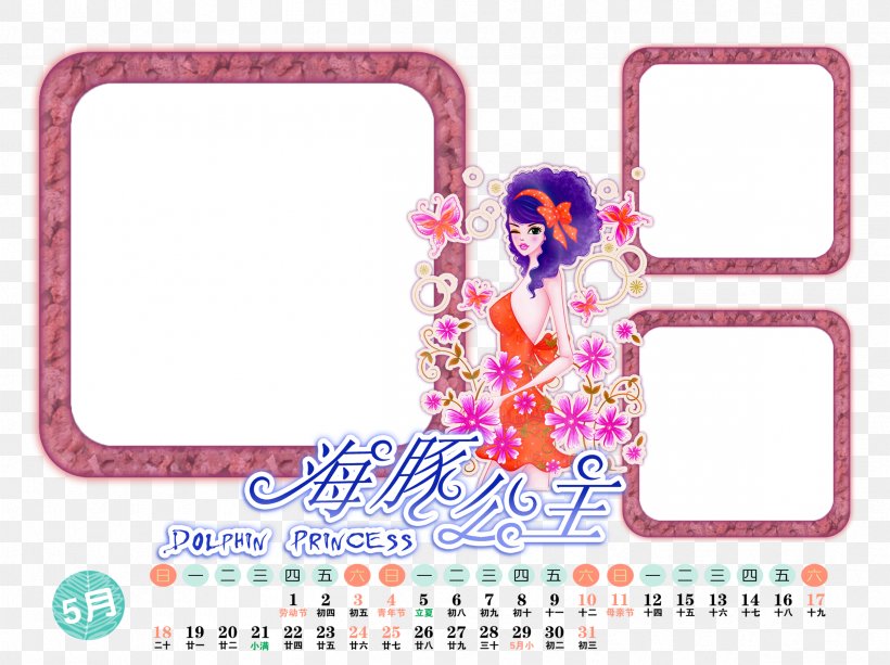 Font, PNG, 2398x1795px, Cartoon, Calendar, Chushu, Drawing, Illustrator Download Free